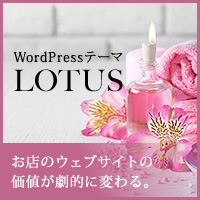 WordPresse[}uLOTUS (TCD039)v